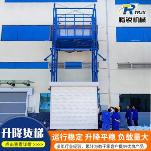 液压升降平台提升机液压升降货梯电动小型导轨式厂房货梯