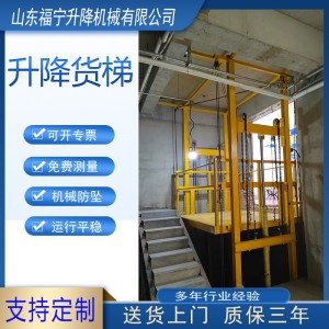 厂家直供导轨式简易升降货梯升降机导轨货梯厂房车间液压升降平台