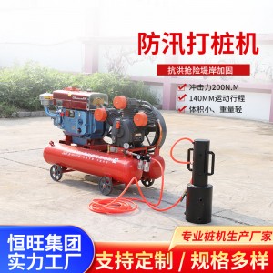 便携式防汛打桩机河道加固打桩机手持气动植桩机小型防汛打桩机