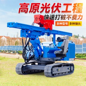 光伏打桩机 全液压螺旋潜孔钻机履带太阳能打桩机边坡支护钻机
