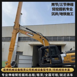 三节伸缩臂挖掘机出租 沉井下沉 地铁施工 32米长臂挖机租赁 全国施工