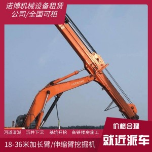 济 南三节伸缩臂挖掘机租赁 沉井下沉 管道工程 26米长臂挖机出租 修坡