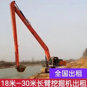 22米加长臂挖掘机租赁型号全港口码头河道清淤诺博伸缩臂挖机出租