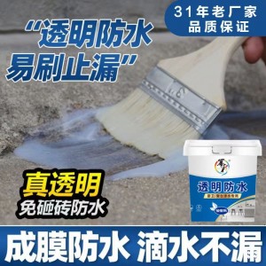 免砸砖防水胶透明隐形卫生间厨房内外墙防水涂料屋顶窗台补漏代发