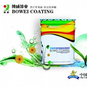 黑底漆黑色底漆真石漆打底用乳胶漆水性白色