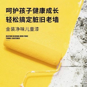 儿童漆内墙乳胶漆硅藻泥艺术涂料可调色电视背景墙面漆室内净味漆