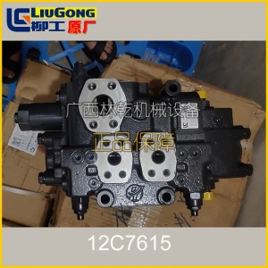 柳工装载机CLG856H/870H 液压阀 流量放大阀 12C7615 原厂现货