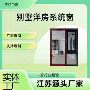 中式欧式别墅门窗天地房断桥隔音隔热防盗系统窗江苏靖江厂家直销