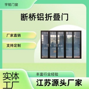 别墅家用阳台铝合金极简折叠门静音防风防夹手设计江苏靖江厂家直