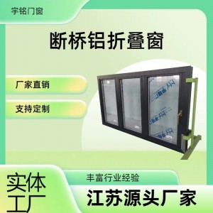 江苏靖江厂家直销新款家用自建房铝合金折叠窗外开窗防蚊玻璃窗隔