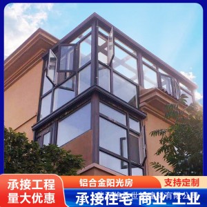 武汉阳光房别墅铝合金庭院露天阳台玻璃隔热遮阳断桥铝房工程定制