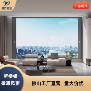 断桥铝合金微通风窗落地自建房推拉系统门窗平开封阳台玻璃景观窗