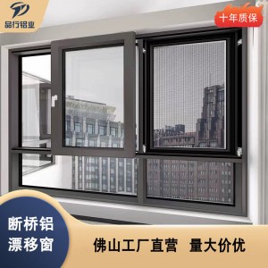 断桥铝合金漂移窗欧派克系统门窗玻璃侧开推拉平开封阳台飘移窗户