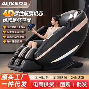奥克斯（AUX）4D按摩椅家用机械手全身太空舱全自动多功能智能