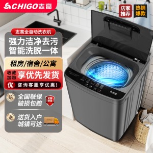 志高10公斤波轮洗衣机全自动小型15KG家用宿舍出租房用洗烘一体机