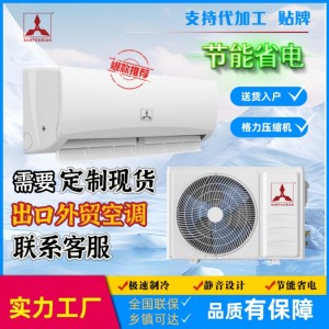 三凌空调大1.5匹单冷冷暖挂机变频壁挂式家用空调厂家直销节能省