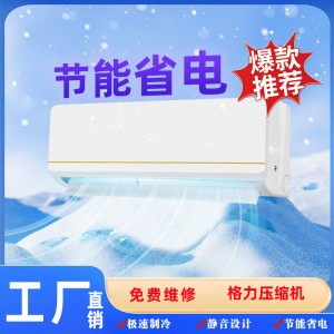 三凌时尚省电空调大1.5匹单冷冷暖挂机变频家用挂壁式空调工厂