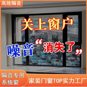 家装高级感断桥铝阳台封窗落地临街客厅双层夹胶玻璃系统隔音窗