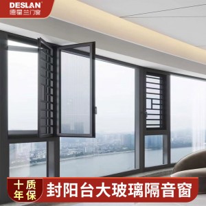 定制系统断桥铝封阳台门窗商品房农村自建房卧室卫生间隔音落地窗
