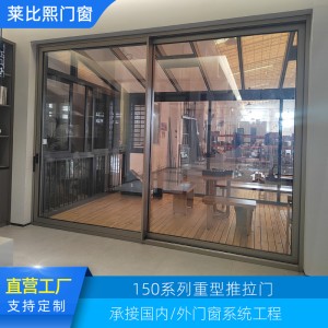 新款MT150断桥提升推拉门全新系统框架超大视野铝合金推拉门定 制