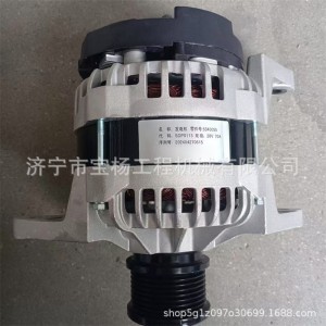 柳工921E 徐工470挖掘机交流发电机5340055 AVE2725 28V 80A配件