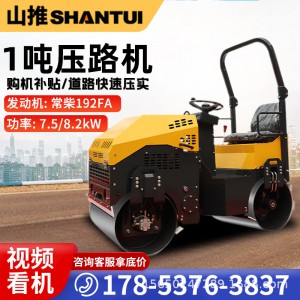 山推小型压路机 手扶座驾液压双钢轮1吨2吨3吨压实机 小型压路机