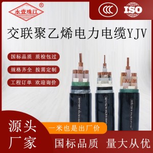 永壹珠江自营 4+1芯120平方yjv电缆线国标铜芯电缆充电桩阻燃电缆