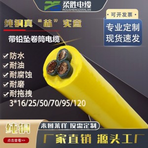 带铅坠卷筒电缆卷盘蓄缆筐港口集装箱起重机抗拉高承重卷筒电缆