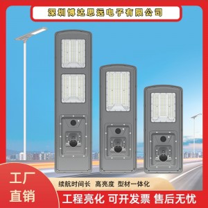 供应路灯太阳能一体化高杆灯爆亮遥控智能感应大功率太阳能路灯