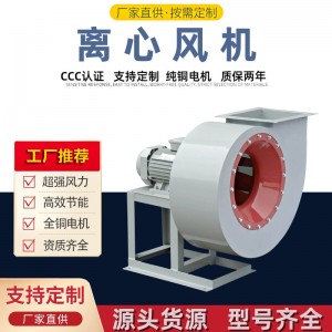 久拓Y6-30型锅炉离心通引风机 不锈钢防腐风机 高压低噪声风机