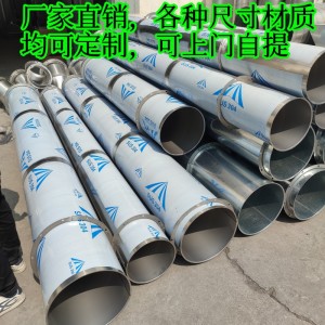 定制不锈钢焊接管 除尘风管 无缝管镀锌 碳钢满焊加厚排烟管