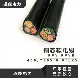 RVV软铜芯电缆2 3 4芯 1 1.5 2.5 4纯铜控制电缆电源线无氧铜监控