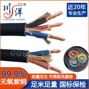 川洋国标电缆线三芯电线纯铜软橡套yc2-3芯橡胶电缆yz3*2 .5橡胶线