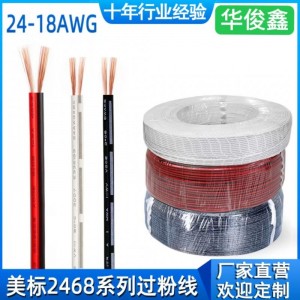 双并线2468-24号22/20/18awg红黑黑色竹节线红黑线线材电线