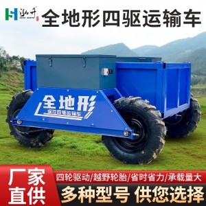 全地形运输车农用工地搬运电动遥控爬山虎四驱小型山地果园爬坡王