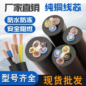 国标YJV电缆电线3 4 5芯50 70平方95 120 150 单240铜芯电缆厂家