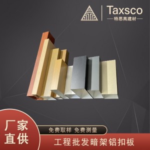 佛山现货U型木纹铝方通热转印木纹矩形铝方管四方通铝天花吊顶