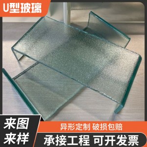 隔热玻璃异型玻璃四川厂家 u型玻璃外墙幕墙玻璃 办公室隔墙玻璃