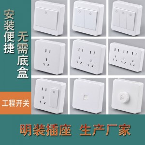 明装开关插座一开双控墙壁开关一开五孔 五孔 十五孔明装墙壁插座