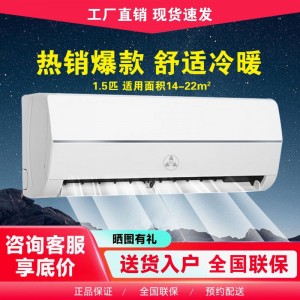 ♔工厂批发♔家用卧室1.5匹冷暖两用一级变频壁挂式挂机空调器