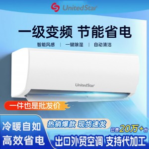 空调厂家大1P/1.5/2/3匹一级变频冷暖挂机壁挂式立式柜机空调定制