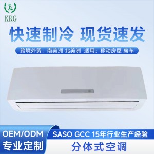 110V 60HZ分体式空调12000btu9000btu挂机空调跨境外 贸冷暖空调