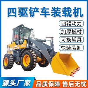 铲车装载机四驱多功能电动抓车两头忙铲斗小型柴油小铲车装载机