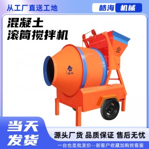 现货JZC350滚筒搅拌机 全自动水泥砂浆拌料机 自上料混凝土搅拌机