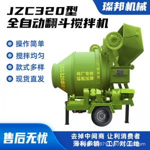 JZC500混凝土搅拌机自动上料水泥砂浆拌合机工地用滚筒翻斗搅拌机