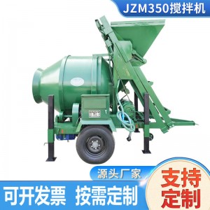JZM350型水泥搅拌机 建筑工地全爬滚筒摩擦小型混凝土砂浆搅拌机