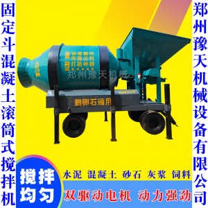 移动工地用搅拌站搅拌车拌料机水泥砂浆混凝土搅拌机全自动控制