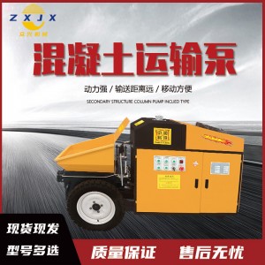 卧式柴油混凝土输送泵打护坡隧道小型移动泵建筑工地用二次构造泵