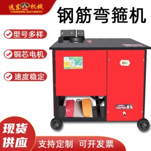 现货供应钢筋打箍机圆钢螺纹钢打套机建筑工地用全自动数控弯箍机