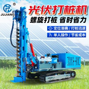 光伏打桩机旋转钻孔机履带式液压螺旋打孔山地工程太阳能 光伏打桩